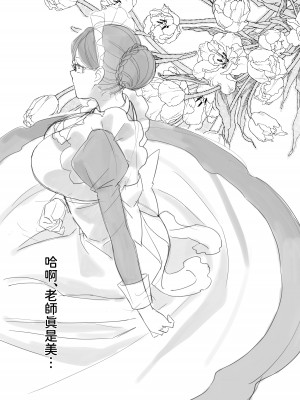 [もふもふ健康組合]  慕情 人妻教師は弱みを握られネトラレる。 [中国翻訳]_69
