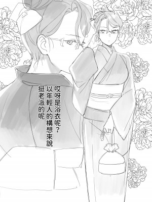 [もふもふ健康組合]  慕情 人妻教師は弱みを握られネトラレる。 [中国翻訳]_70