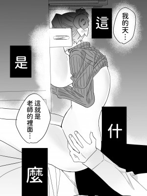 [もふもふ健康組合]  慕情 人妻教師は弱みを握られネトラレる。 [中国翻訳]_31