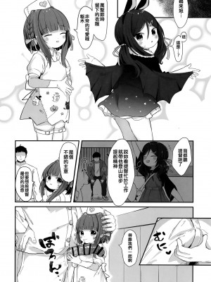 [むぎちょこストア (むぎちょこ)] 鵜来型海防艦慰安任務録 (艦隊これくしょん -艦これ-) [吸住没碎个人汉化] [DL版]_20