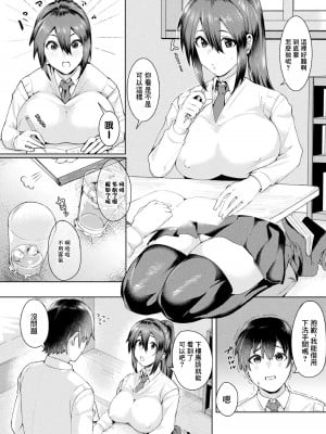 [村民C] 母娘サキュバス!？ 前編 (コミックアンリアル 2024年4月号 Vol.108) [中国翻訳] [DL版]_02
