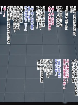 [ゼロバイト] W美熟女艦長ドスケベ催眠慰安任務 (機動戦士ガンダムSEED、機動戦士ガンダムSEED DESTINY) [不咕鸟汉化组]_39