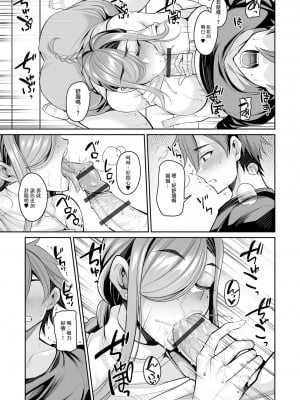 [仁志田メガネ] 超甘々姉 (コミック刺激的 SQUIRT!! Vol.47) [中国翻訳]_13