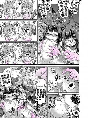 [私が一番かわいい (奥ヴぁ)] リジネッタさんVS邪神ダンジョン2 [中国翻訳]_46