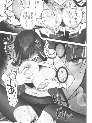 [SKK (消火器)] おしおきの時間 (ブルーアーカイブ)  [2024年1月30日]_22