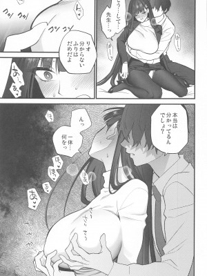 [SKK (消火器)] おしおきの時間 (ブルーアーカイブ)  [2024年1月30日]_20