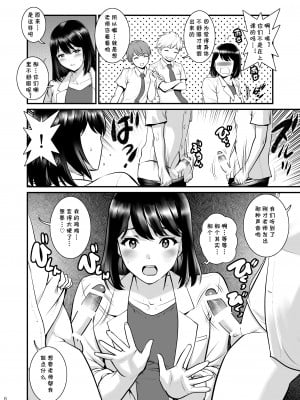 [彩画堂] ぎゃんばんぼーいず [中国翻訳] [DL版]_06