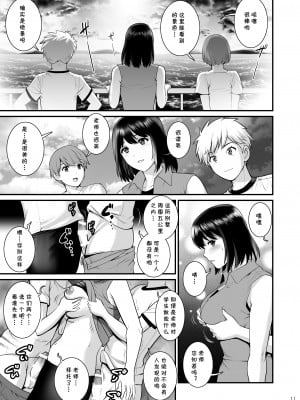 [彩画堂] ぎゃんばんぼーいず [中国翻訳] [DL版]_11