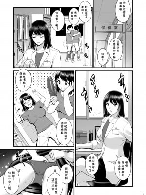 [彩画堂] ぎゃんばんぼーいず [中国翻訳] [DL版]_03