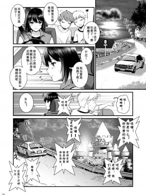 [彩画堂] ぎゃんばんぼーいず [中国翻訳] [DL版]_24