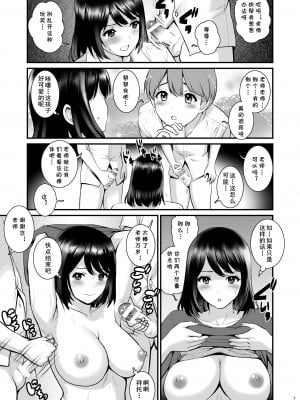 [彩画堂] ぎゃんばんぼーいず [中国翻訳] [DL版]_07