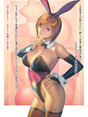 [FOOL's ART GALLERY (誉)] バニー倶楽部_013