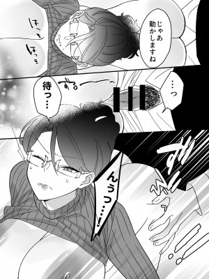 [もふもふ健康組合]  慕情 人妻教師は弱みを握られネトラレる。_32