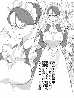 [もふもふ健康組合]  慕情 人妻教師は弱みを握られネトラレる。_67