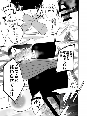 [もふもふ健康組合]  慕情 人妻教師は弱みを握られネトラレる。_57
