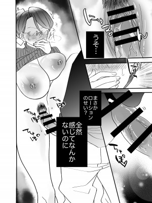 [もふもふ健康組合]  慕情 人妻教師は弱みを握られネトラレる。_38