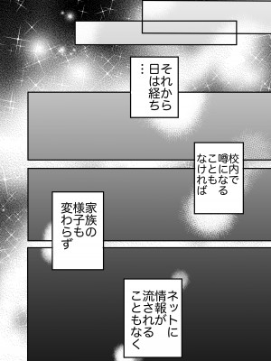 [もふもふ健康組合]  慕情 人妻教師は弱みを握られネトラレる。_62