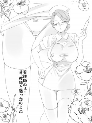 [もふもふ健康組合]  慕情 人妻教師は弱みを握られネトラレる。_72