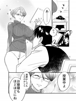 [もふもふ健康組合]  慕情 人妻教師は弱みを握られネトラレる。_08