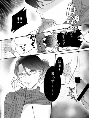 [もふもふ健康組合]  慕情 人妻教師は弱みを握られネトラレる。_22