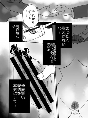 [もふもふ健康組合]  慕情 人妻教師は弱みを握られネトラレる。_26