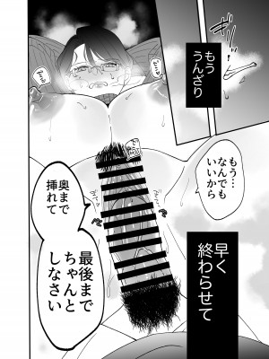 [もふもふ健康組合]  慕情 人妻教師は弱みを握られネトラレる。_50