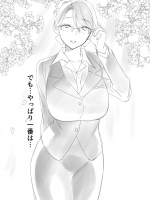 [もふもふ健康組合]  慕情 人妻教師は弱みを握られネトラレる。_77