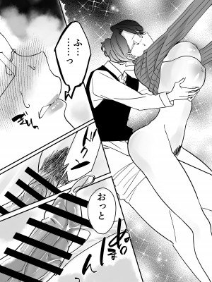 [もふもふ健康組合]  慕情 人妻教師は弱みを握られネトラレる。_34