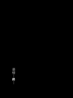 [もふもふ健康組合]  慕情 人妻教師は弱みを握られネトラレる。_65