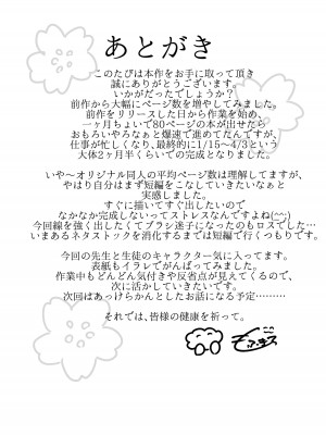 [もふもふ健康組合]  慕情 人妻教師は弱みを握られネトラレる。_80