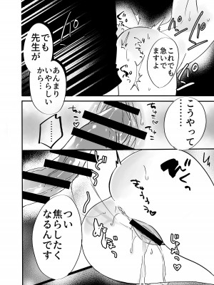 [もふもふ健康組合]  慕情 人妻教師は弱みを握られネトラレる。_54