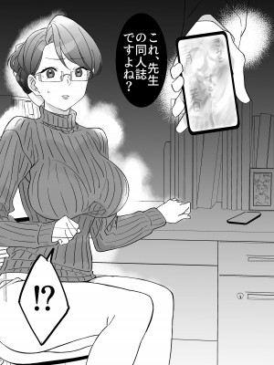[もふもふ健康組合]  慕情 人妻教師は弱みを握られネトラレる。_10