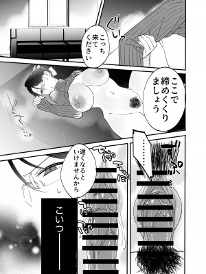 [もふもふ健康組合]  慕情 人妻教師は弱みを握られネトラレる。_49