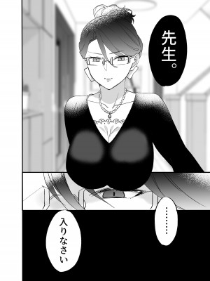 [もふもふ健康組合]  慕情 人妻教師は弱みを握られネトラレる。_64