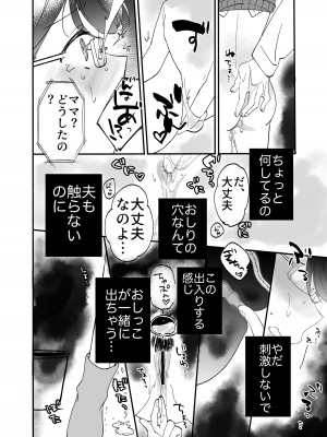[もふもふ健康組合]  慕情 人妻教師は弱みを握られネトラレる。_46