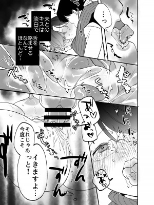 [もふもふ健康組合]  慕情 人妻教師は弱みを握られネトラレる。_59