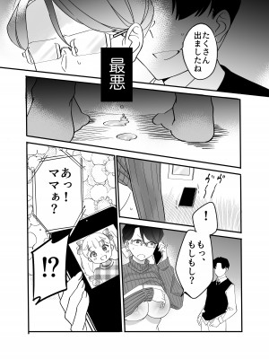 [もふもふ健康組合]  慕情 人妻教師は弱みを握られネトラレる。_42