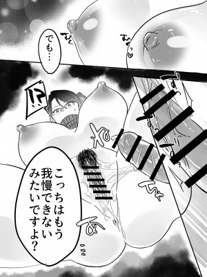 [もふもふ健康組合]  慕情 人妻教師は弱みを握られネトラレる。_37