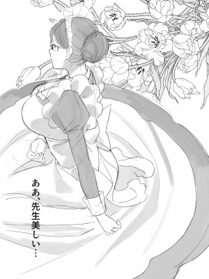 [もふもふ健康組合]  慕情 人妻教師は弱みを握られネトラレる。_69