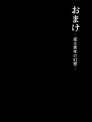 [もふもふ健康組合]  慕情 人妻教師は弱みを握られネトラレる。_66