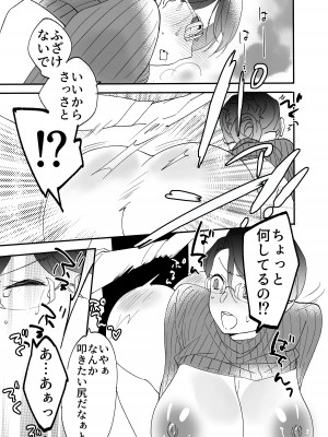 [もふもふ健康組合]  慕情 人妻教師は弱みを握られネトラレる。_55