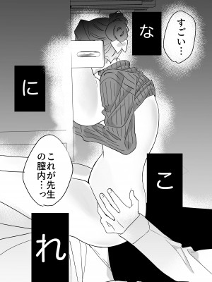 [もふもふ健康組合]  慕情 人妻教師は弱みを握られネトラレる。_31