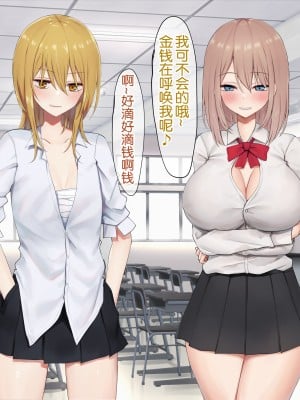 [ピリオデストラクション (ぴりぷん)] 男に夢中だったビッチギャルを女以外で満足できない体にする百合 [奢侈的彩凤个人汉化]_055