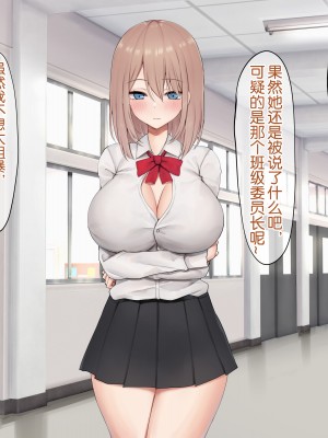[ピリオデストラクション (ぴりぷん)] 男に夢中だったビッチギャルを女以外で満足できない体にする百合 [奢侈的彩凤个人汉化]_059