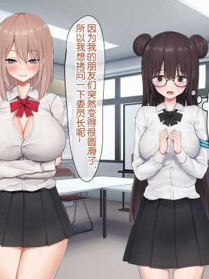[ピリオデストラクション (ぴりぷん)] 男に夢中だったビッチギャルを女以外で満足できない体にする百合 [奢侈的彩凤个人汉化]_062