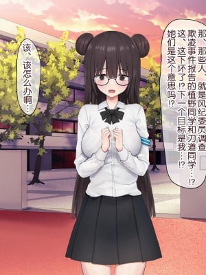 [ピリオデストラクション (ぴりぷん)] 男に夢中だったビッチギャルを女以外で満足できない体にする百合 [奢侈的彩凤个人汉化]_010