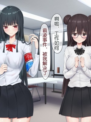 [ピリオデストラクション (ぴりぷん)] 男に夢中だったビッチギャルを女以外で満足できない体にする百合 [奢侈的彩凤个人汉化]_227