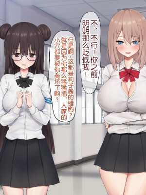 [ピリオデストラクション (ぴりぷん)] 男に夢中だったビッチギャルを女以外で満足できない体にする百合 [奢侈的彩凤个人汉化]_193