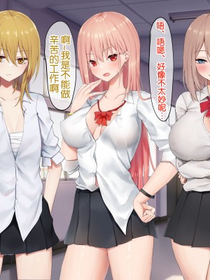 [ピリオデストラクション (ぴりぷん)] 男に夢中だったビッチギャルを女以外で満足できない体にする百合 [奢侈的彩凤个人汉化]_031