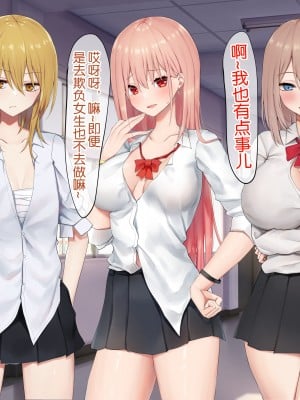 [ピリオデストラクション (ぴりぷん)] 男に夢中だったビッチギャルを女以外で満足できない体にする百合 [奢侈的彩凤个人汉化]_028